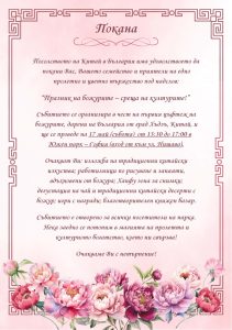 Жени, които управляват разходите за скок в Китай