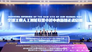 Форумът на INTL се стреми да се обърне към AI Divide по време на WAIC 2025