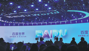 Baidu разкрива нови чипове Kunlun