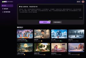 Инструмент за производство на късо видео с изкуствен интелект MOKI · TechNode