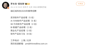 Thin Red Line стартира набиране на персонал за система с изкуствен интелект