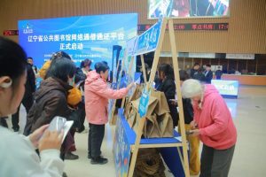 Liaoning пуска първа провинциална онлайн платформа за книги