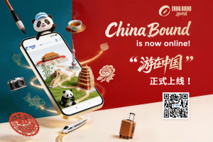 China Daily стартира „China Bound“ — англоезична платформа за интелигентни туристически услуги за международни пътници