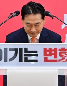 Консерваторите в Южна Корея се опитват да се разделят с Юн с извинение за военно положение